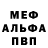 Альфа ПВП Соль Fazal828