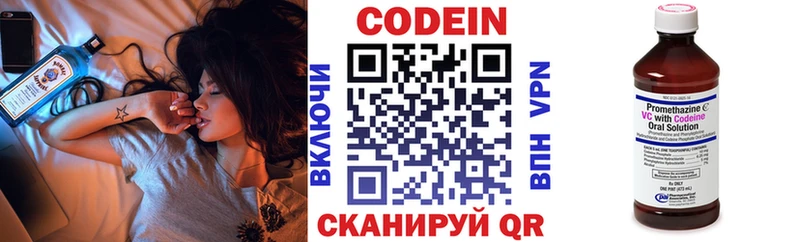 Кодеиновый сироп Lean напиток Lean (лин)  площадка клад  Городище  OMG вход 