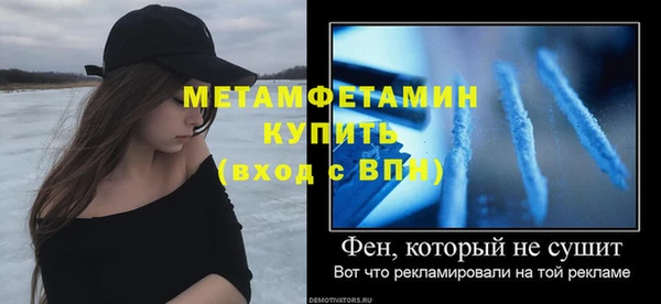 молекула духа Саяногорск