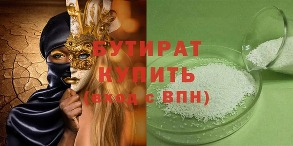 молекула духа Саяногорск