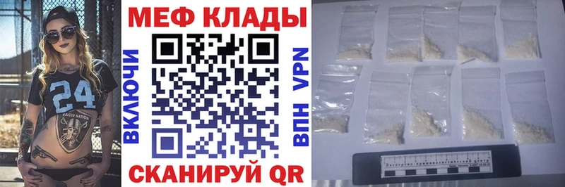 Меф мяу мяу  продажа наркотиков  Городище 