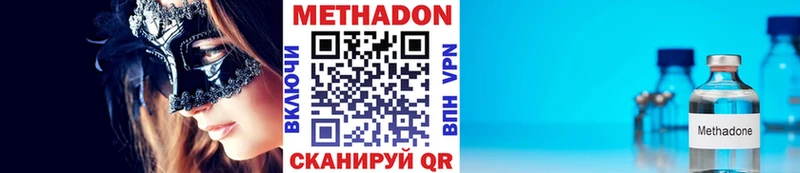 где найти   Городище  МЕТАДОН methadone 
